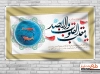 بنر لایه باز عید نوروز
