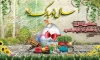 بنر تبریک نوروز