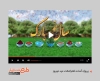 پروژه افترافکت عید نوروز