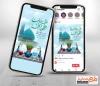 طرح لایه باز پست و استوری تبریک نوروز و امام زمان با خوشنویسی حول حالنا بظهور الحجه