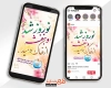 اینستاگرام عید نوروز