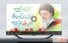 دانلود کلیپ عید نوروز و رهبر شهید با موسیقی بی کلام