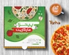 طرح جعبه پیتزا شامل وکتور پیتزا جهت استفاده برای بسته بندی و جعبه پیتزا به صورت رنگی