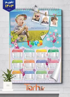 طرح تقویم دیواری کودکانه جهت چاپ تقویم کودکانه 1403 دیواری