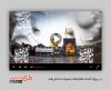 پروژه افترافکت شهادت امام رضا قابل استفاده به صورت تیزر شهادت علی بن موسی الرضا در در تلویزیون و سایر