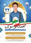 طرح لایه باز بنر انتخابات شورای دانش آموزی جهت چاپ بنر و پوستر شورا دانش آموز