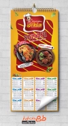 طرح لایه باز تقویم رستوران شامل عکس دیس مرغ و ماهی جهت چاپ تقویم رستوران و کبابی 1402