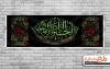 دانلود طرح پلاکارد عزاداری محرم شامل خوشنویسی یا ابا عبدالله الحسین جهت چاپ بنر تسلیت محرم