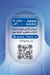 کارت ویزیت اتوبوسرانی شامل عکس اتوبوس