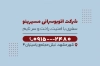 کارت ویزیت خام اتوبوسرانی شامل عکس اتوبوس با فرمت PSD و قابل ویرایش