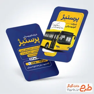 طرح خام کارت ویزیت اتوبوسرانی شامل رنگبندی آبی با فرمت PSD و قابل ویرایش
