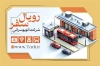 کارت ویزیت psd اتوبوسرانی شامل عکس اتوبوس با فرمت PSD و قابل ویرایش