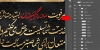 بنر افقی تسلیت شامل تایپوگرافی هوالباقی جهت چاپ بنر و پلاکارد عرض تسلیت