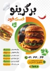 طرح تراکت خام ساندویچی شامل عکس همبرگر جهت چاپ تراکت تبلیغاتی فست فود