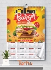 فایل لایه باز تقویم دیواری فست فود شامل عکس همبرگر جهت چاپ تقویم ساندویچی و فستفود 1402