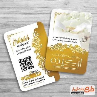 فایل لایه باز کارت ویزیت کارت دعوت عروسی شامل عکس کارت عروسی جهت کارت ویزیت فروش کارت عروسی