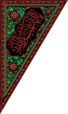 طرح پرچم امام حسین شامل خوشنویسی یا ابا عبدالله جهت چاپ پرچم آویز محرم