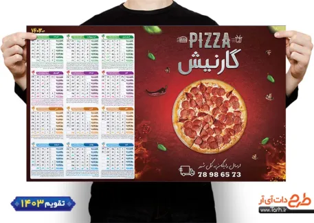 طرح خام تقویم دیواری پیتزا فروشی 1403 شامل عکس همبرگر جهت چاپ تقویم ساندویچی و فست فود 1403