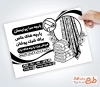 نمونه تراکت تک رنگ فروشگاه پارچه شامل وکتور پارچه