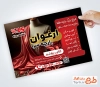 تراکت خام پارچه سرا شامل عکس پارچه