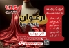 فایل تراکت خام پارچه سرا شامل عکس پارچه