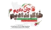طرح بنر آزادسازی خرمشهر شامل عکس گل لاله جهت چاپ پوستر و بنر آزادسازی خرمشهر