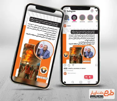 قالب اینستاگرام فتوتیتر با قابلیت ویرایش پست تبلیغاتی فتوتیتر شامل جایگاه عکس و متن جهت استفاده برای تولید محتوای اینستاگرام