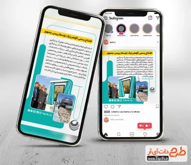 طرح استوری فتوتیتر با جایگاه متن خبری پست تبلیغاتی فتوتیتر شامل جایگاه عکس و متن جهت استفاده برای تولید محتوای اینستاگرام