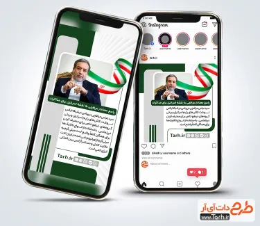قالب اینستاگرام فتوتیتر خبری با قابلیت ویرایش قالب اینستاگرام فتوتیتر خبری شامل جایگاه عکس و متن جهت استفاده برای تولید محتوای اینستاگرام