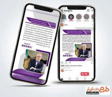 طرح استوری فتوتیتر با جایگاه گزارش تصویری قالب پست و استوری فتوتیتر شامل جایگاه عکس و متن جهت استفاده برای تولید محتوای اینستاگرام