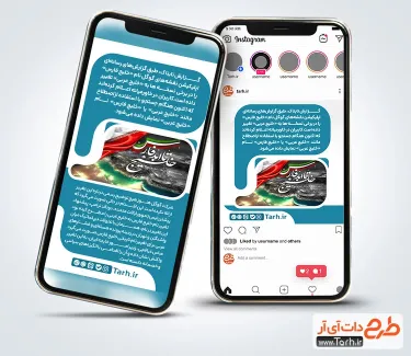 قالب اینستاگرام تبلیغاتی فتوتیتر به صورت لایه باز قالب اینستاگرام تبلیغاتی فتوتیتر شامل جایگاه عکس و متن جهت استفاده برای تولید محتوای اینستاگرام