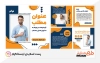 دانلود قالب آماده استوری فتوتیتر برای پست چند اسلایدی فتو تیتر و پست اسلایدی فتوتیتر