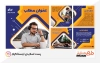 دانلود طرح قالب آماده پست فتوتیتر برای پست چند اسلایدی فتو تیتر و پست اسلایدی فتوتیتر