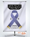 طرح خام بنر هفته مبارزه با سرطان با عکس متر خیاطی