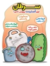 طرح بنر روز مبارزه با سرطان شامل ذکر عومل ایجاد کننده سرطان و فرمت psd و قابلیت ویرایش