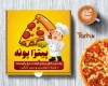 طرح لایه باز جعبه پیتزا شامل تصویرسازی پیتزا