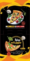 فایل لایه باز جعبه پیتزا شامل تصویرسازی پیتزا