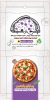 فایل جعبه پیتزا با عکس پیتزا