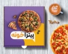 طرح لایه باز جعبه پیتزا شامل تصویرسازی پیتزا