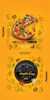 فایل لایه باز جعبه پیتزا شامل وکتور پیتزا