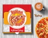 طرح بسته بندی پیتزا