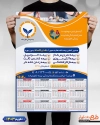 طرح تقویم تک برگ بیمه خاورمیانه شامل آرم بیمه جهت چاپ تقویم شرکت بیمه 1403