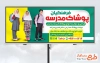 طرح تابلو لباس فرم مدرسه شامل عکس مدل دانش آموز
