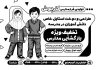 تراکت سیاه سفید پوشاک مدارس شامل وکتور دانش آموز جهت چاپ تراکت سیاه سفید پوشاک مدرسه
