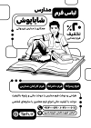 تراکت سیاه سفید پوشاک مدارس شامل وکتور دانش آموز با فرمت Psd و قابل ویرایش