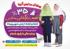 طرح تراکت خام لباس مدرسه شامل عکس دانش آموز