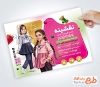 طرح لایه باز تراکت لباس مدرسه دارای عکس دختران دانش آموز