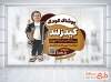 طرح استیکر فروشگاه پوشاک بچگانه شامل عکس کودک پسر با فرمت psd و قابل ویرایش