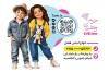 فایل کارت ویزیت فروشگاه لباس بچگانه شامل عکس کودک