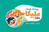 کارت ویزیت فروش لباس بچگانه شامل عکس کودک